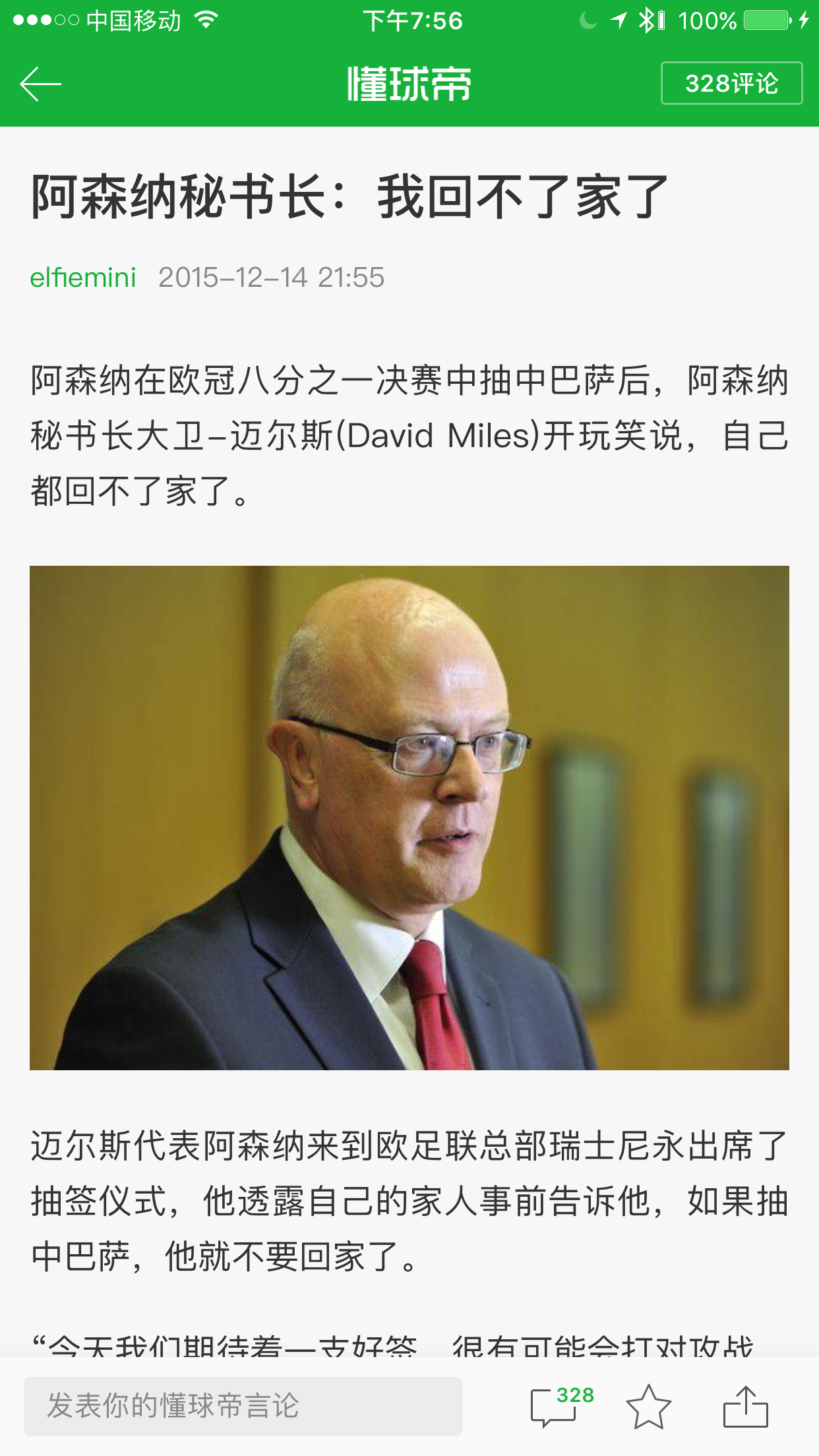 包含莱比锡主帅豪言：今晚必须击败阿森纳，否则辞职！的词条