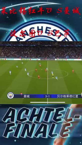 关于莱比锡替补上场改变战局，曼城防线瞬间崩溃！的信息
